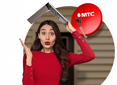 Спутниковое ТВ МТС, Ужур Спутниковое ТВ МТС, Ужур