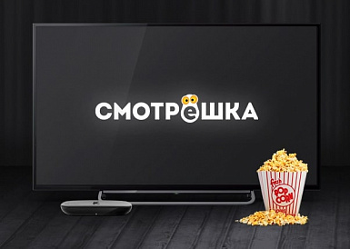 Смотрешка, Ужур Смотрешка, Ужур